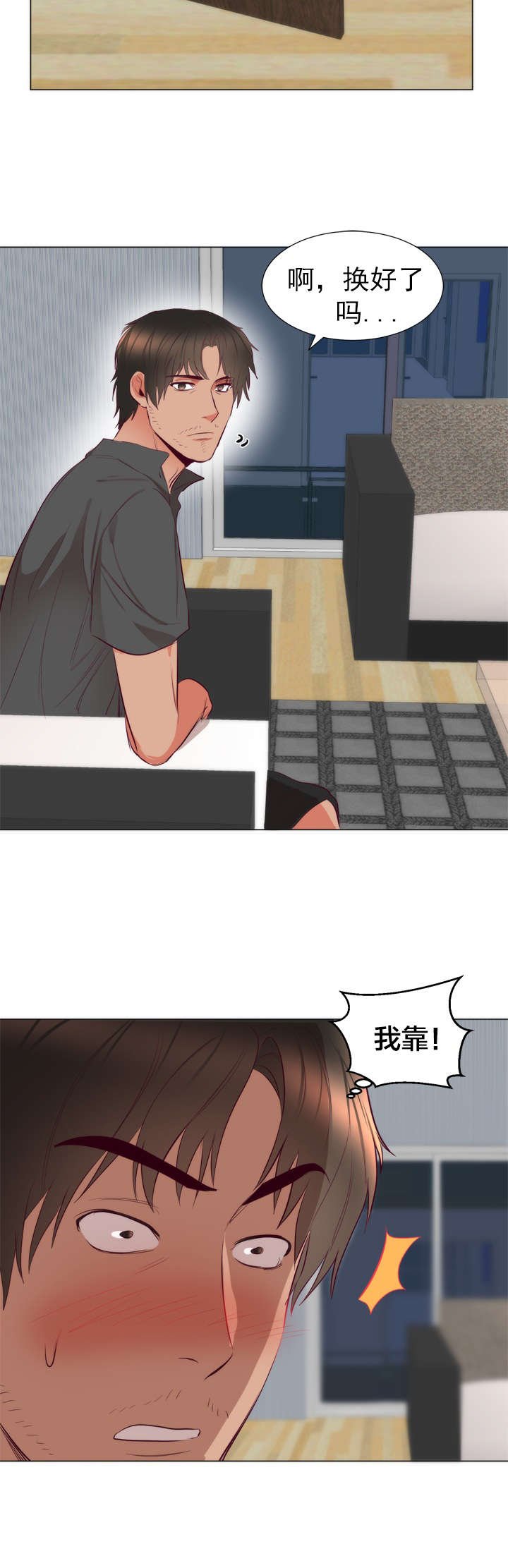 第9章：洗澡