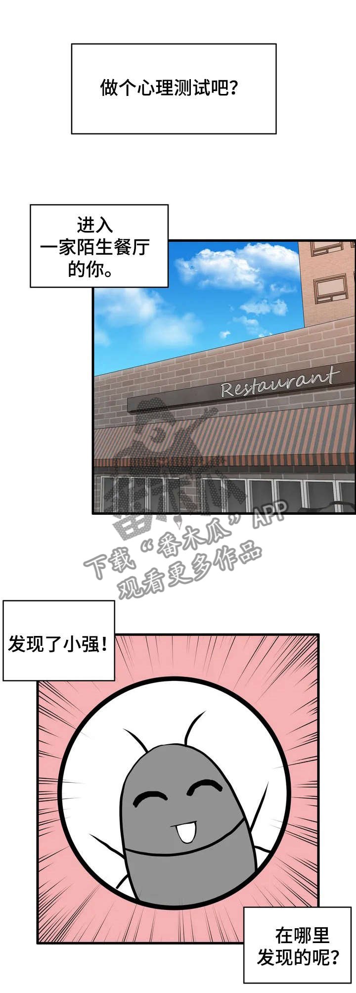 第1章：倒霉