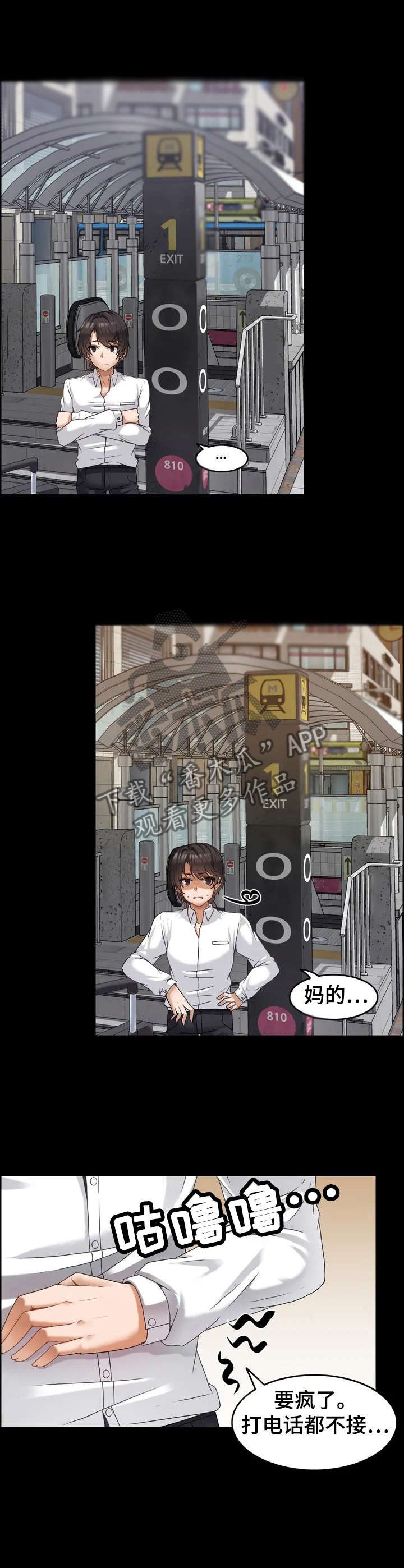 第1章：倒霉