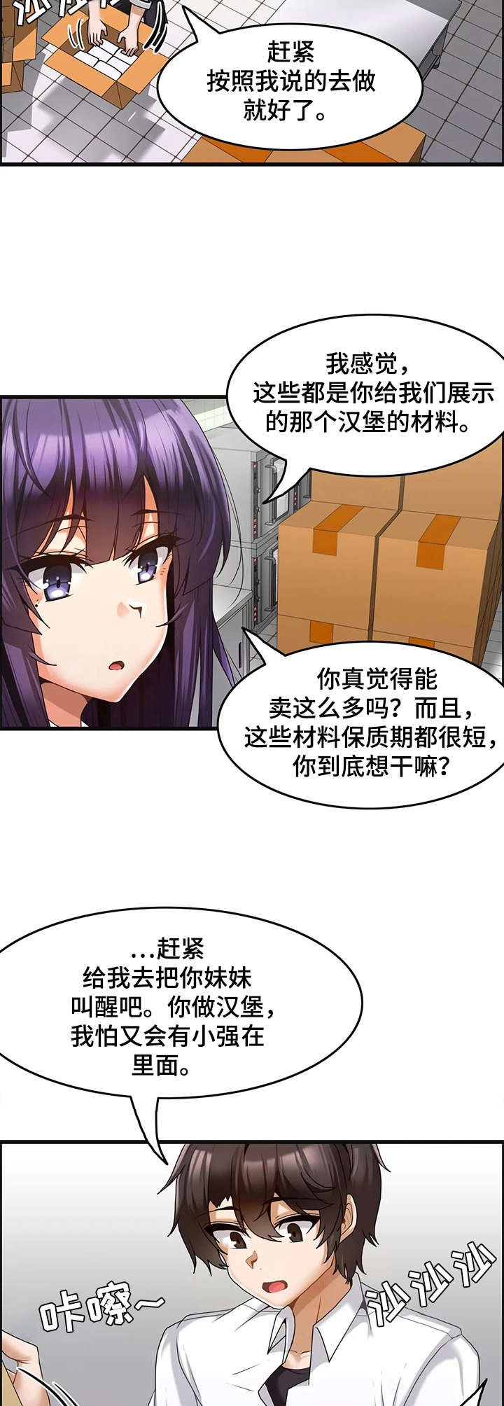 第10章：准备工作