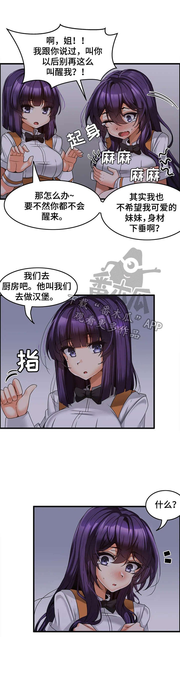 第10章：准备工作