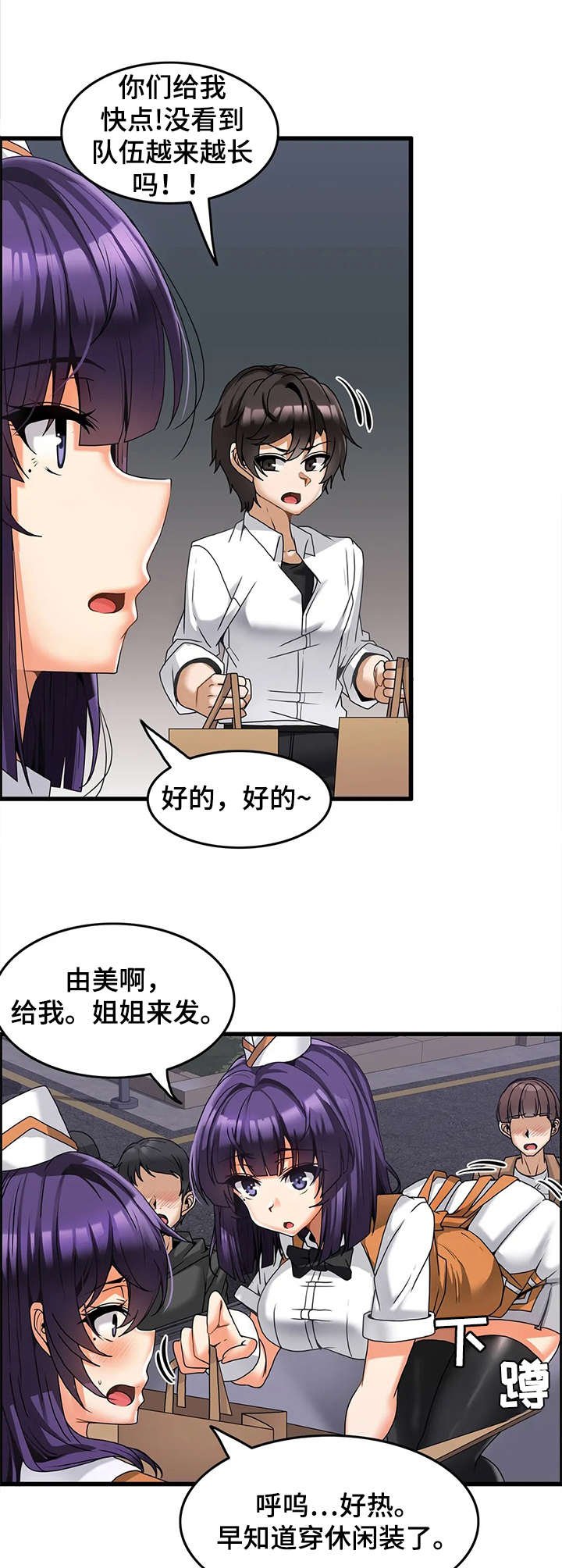 第11章：排长队