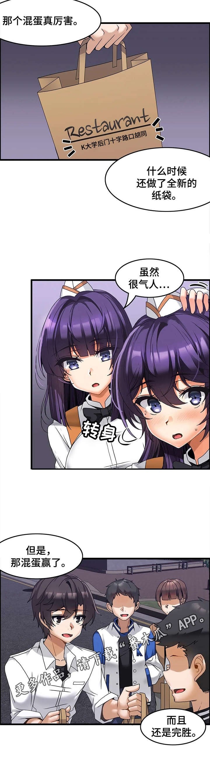 第11章：排长队