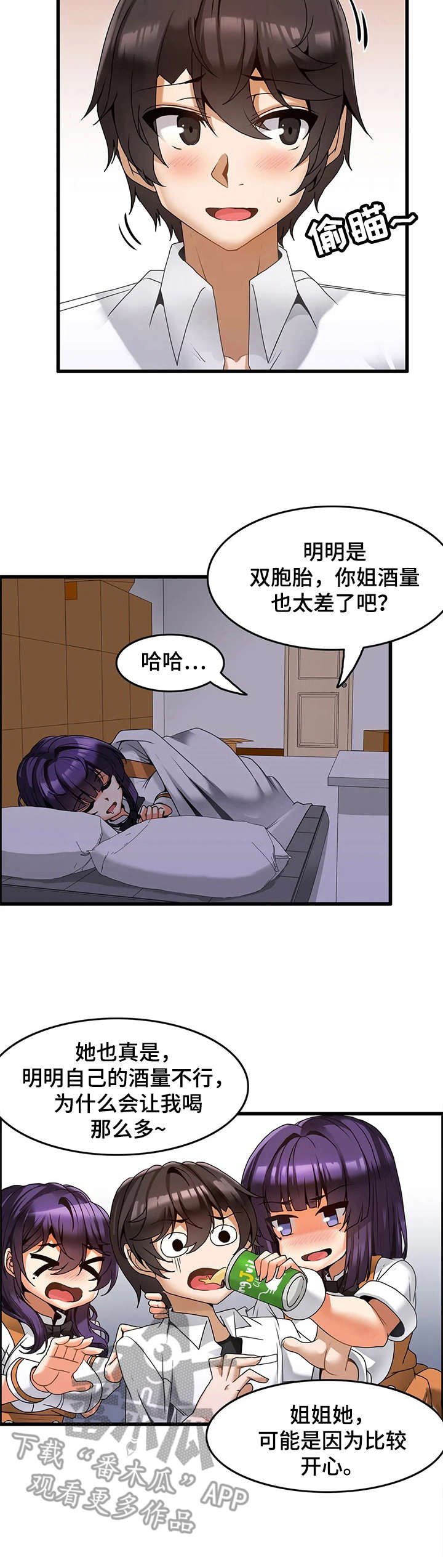 第12章：暧昧