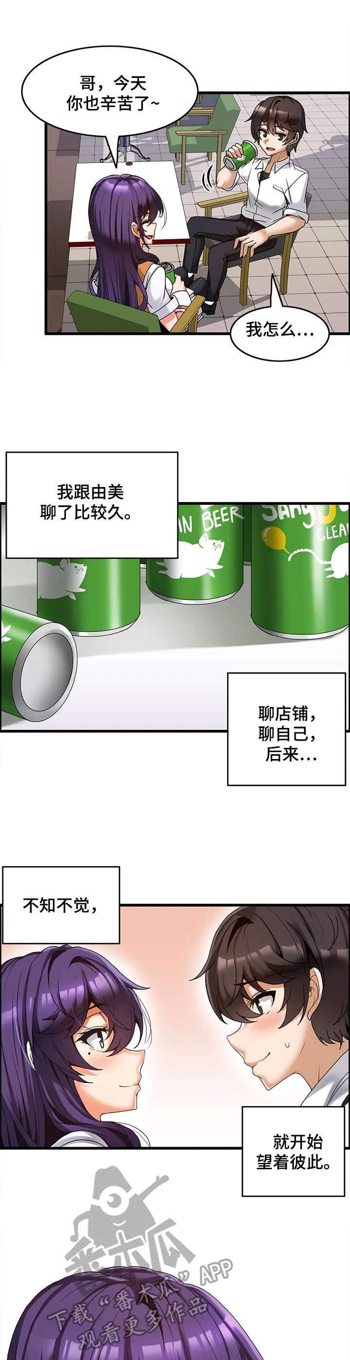 第12章：暧昧