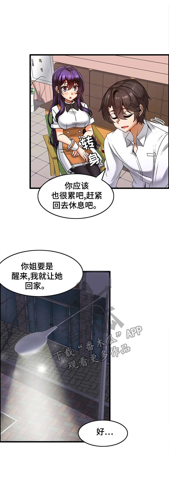 第12章：暧昧