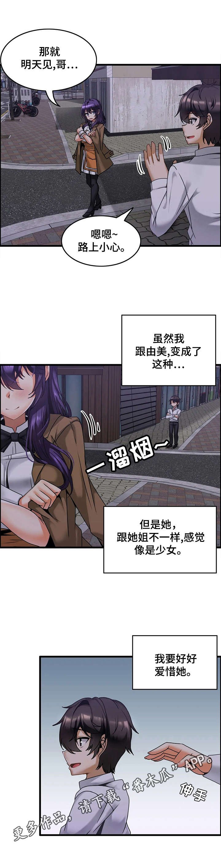 第12章：暧昧