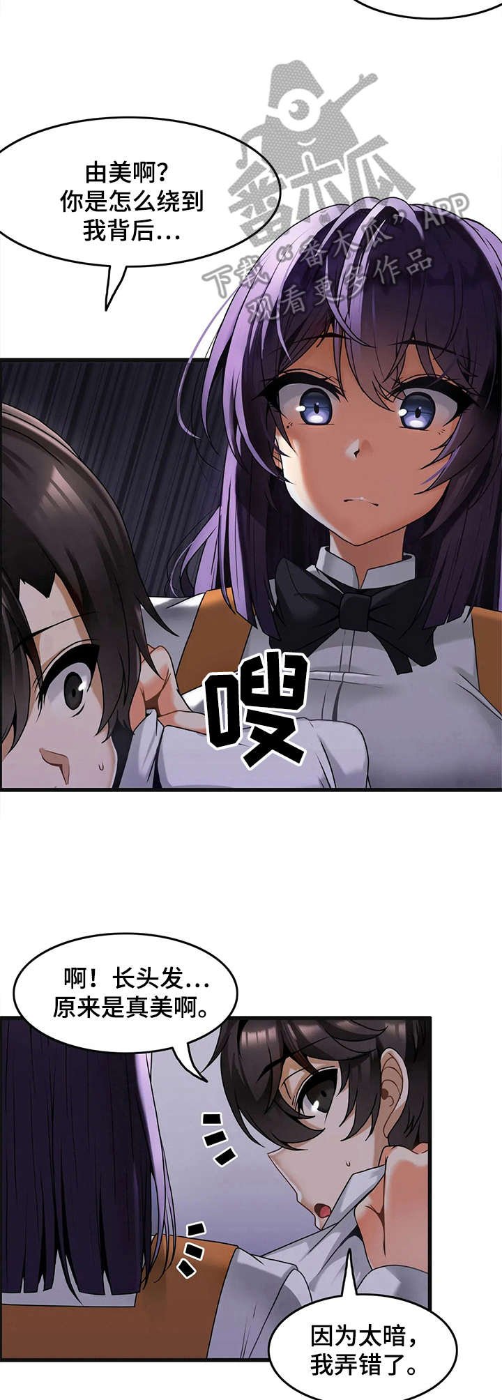 第12章：暧昧
