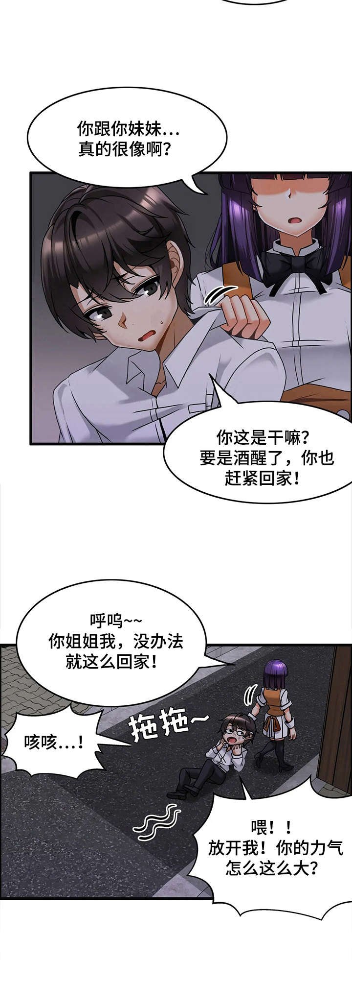 第12章：暧昧