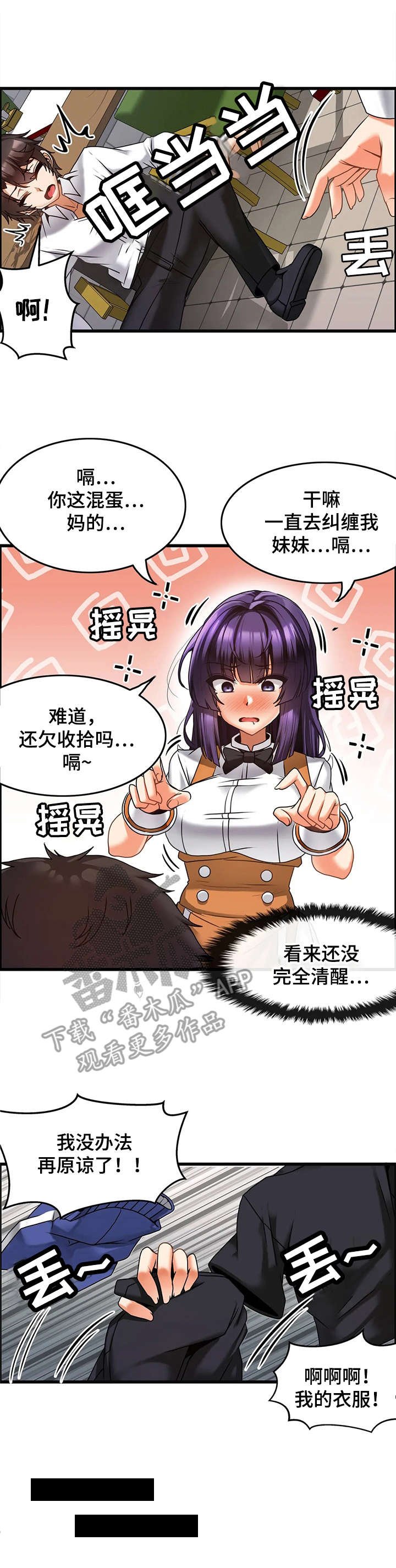 第13章：早晨