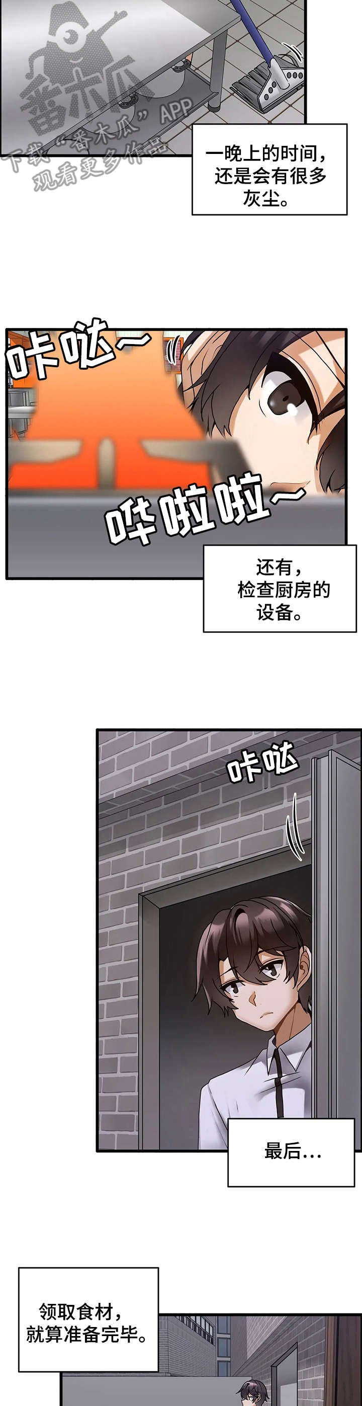 第13章：早晨