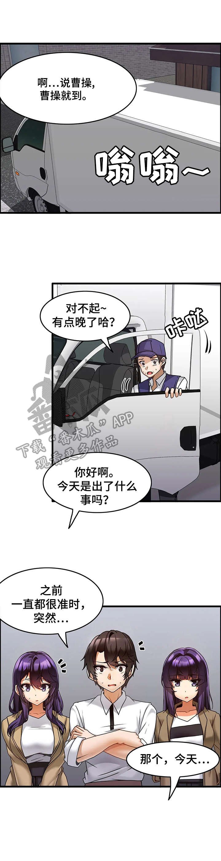 第13章：早晨