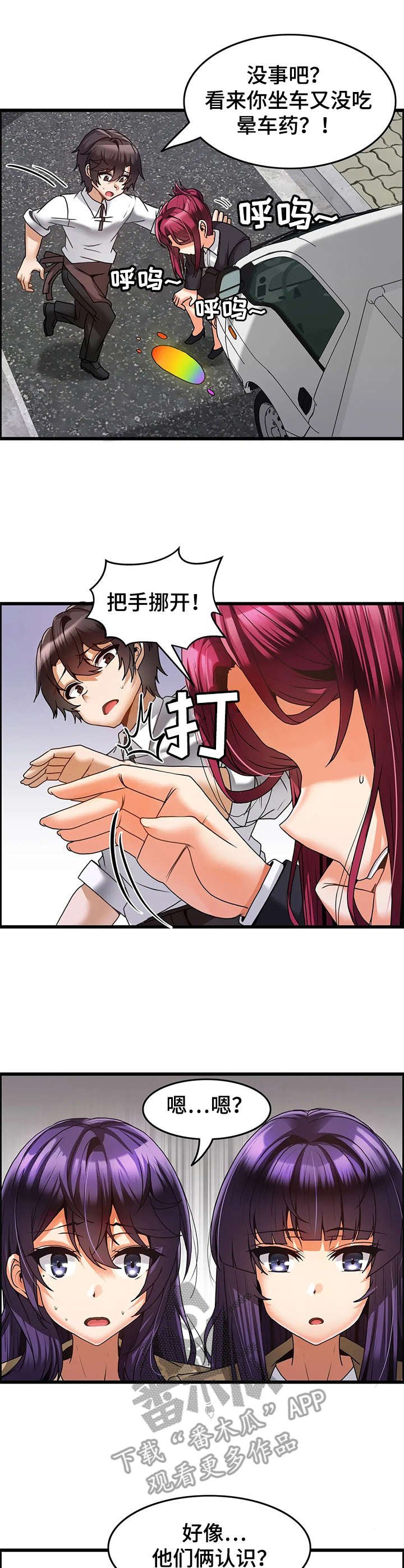 第13章：早晨
