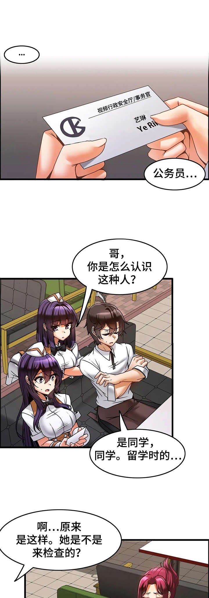 第14章：过往