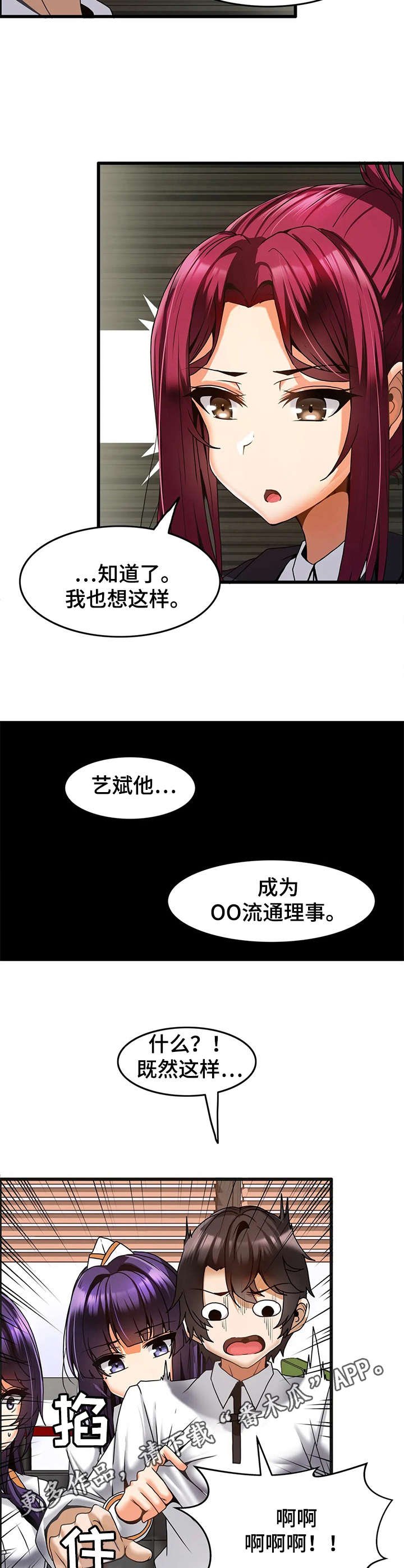第14章：过往
