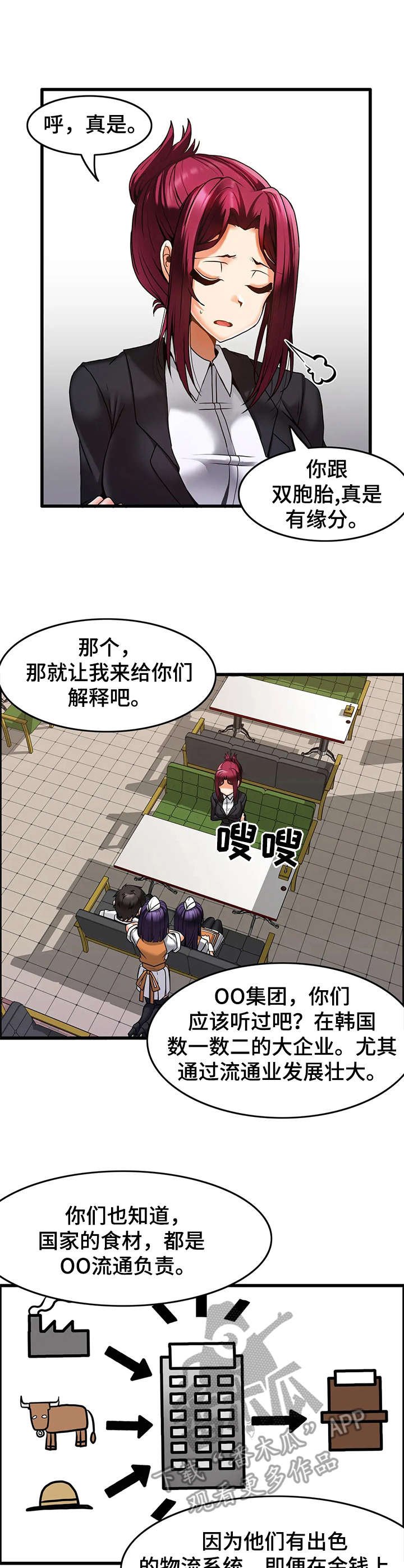 第14章：过往