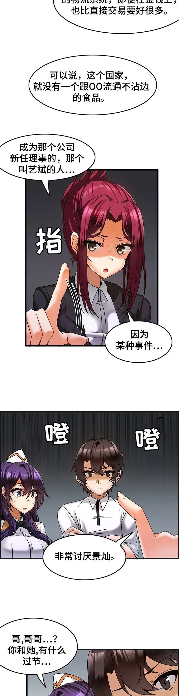 第14章：过往