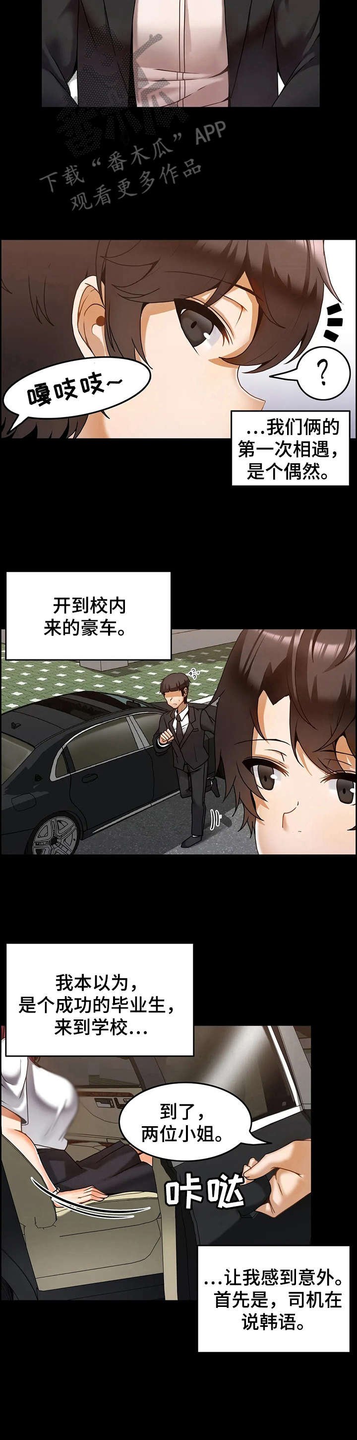 第14章：过往
