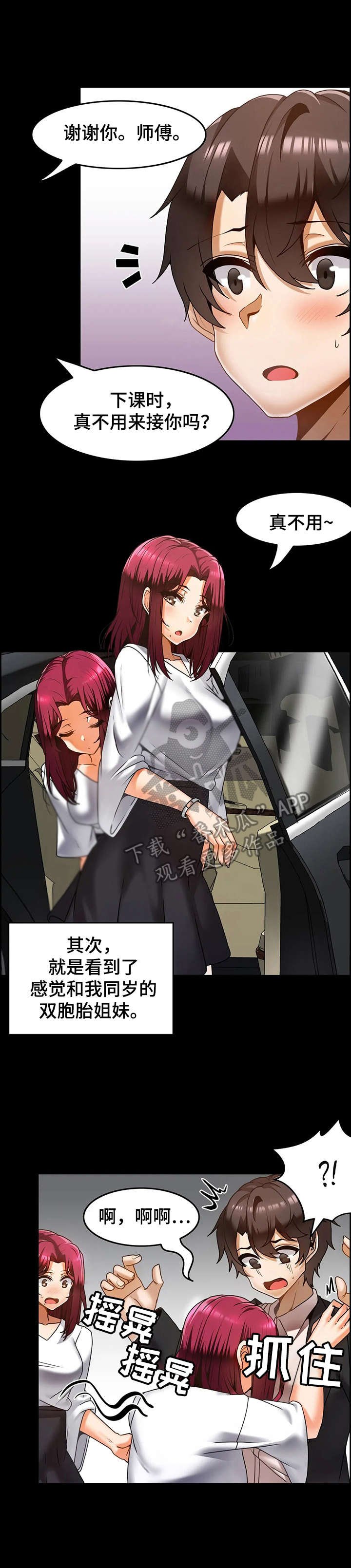 第15章：同胞