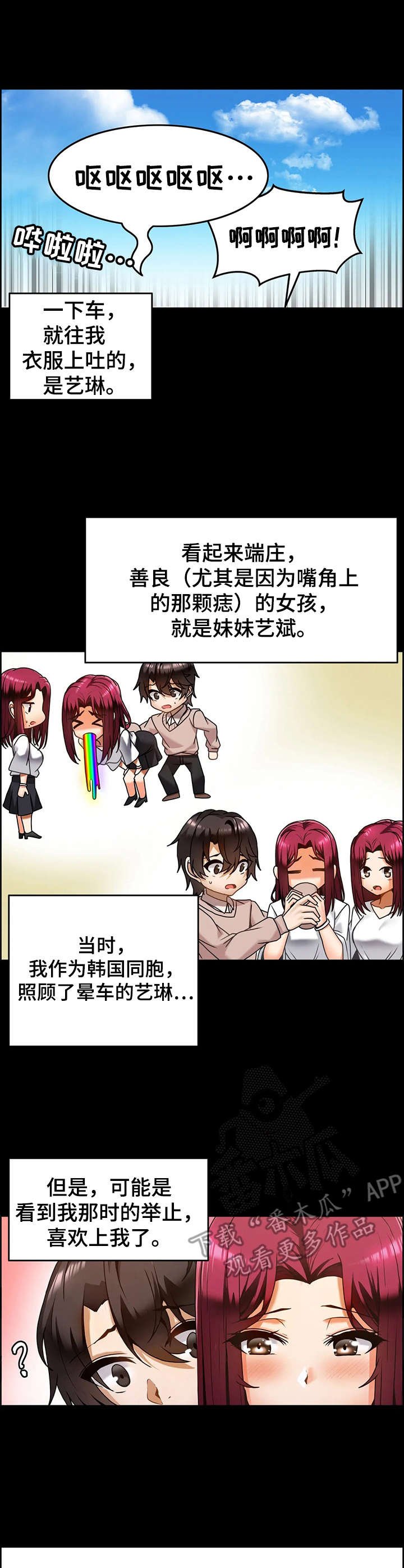 第15章：同胞