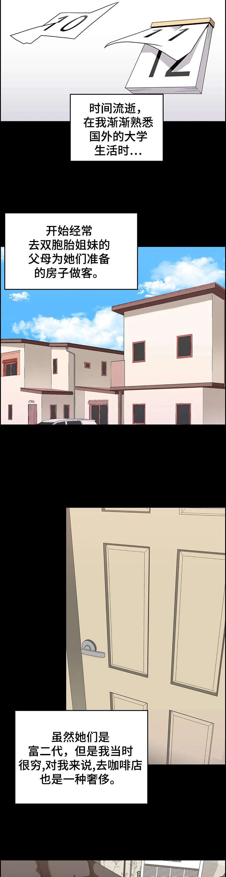 第15章：同胞