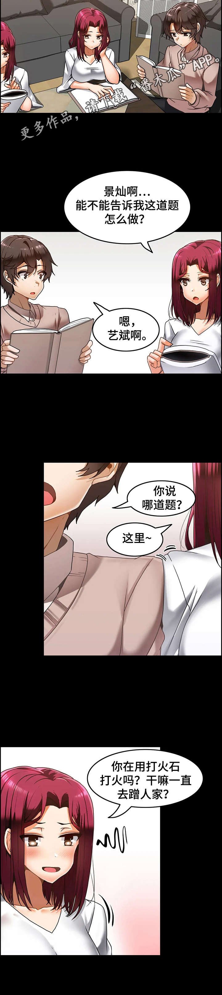 第15章：同胞