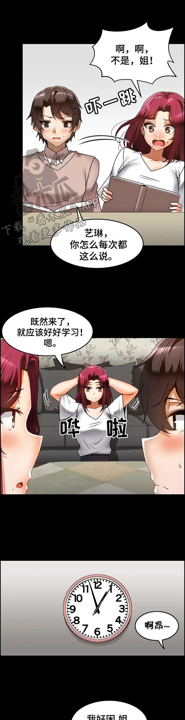第15章：同胞