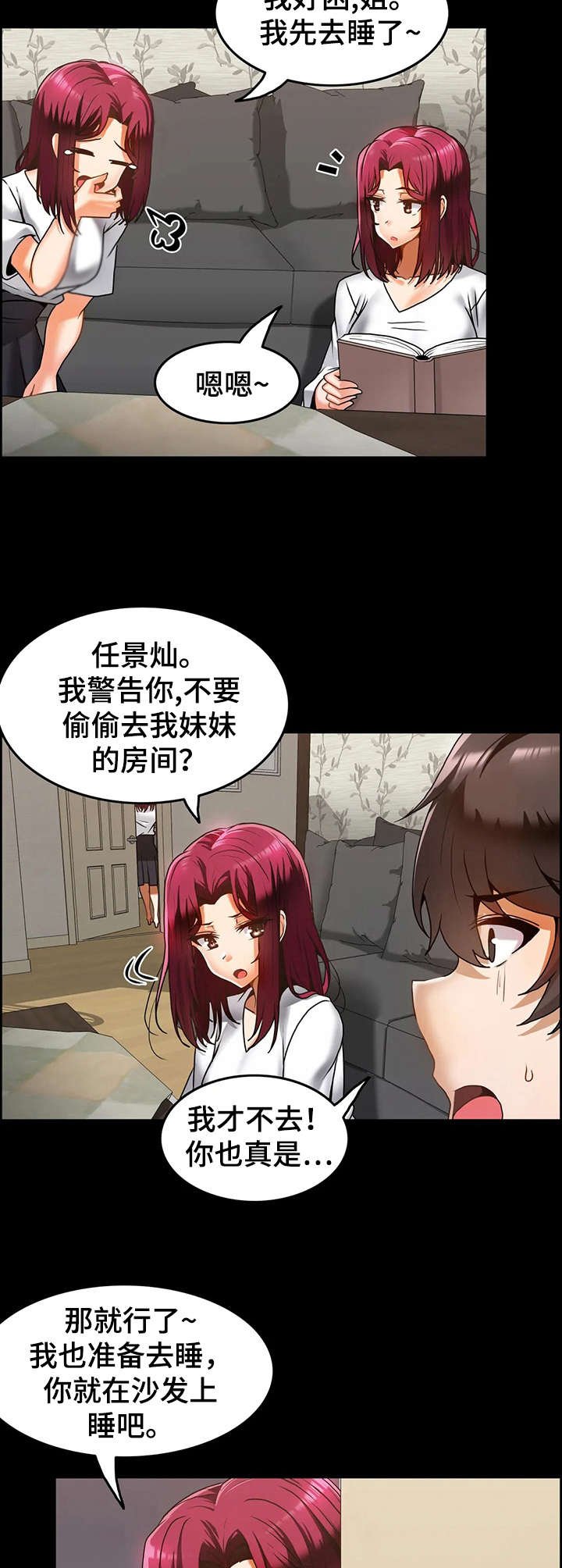 第15章：同胞