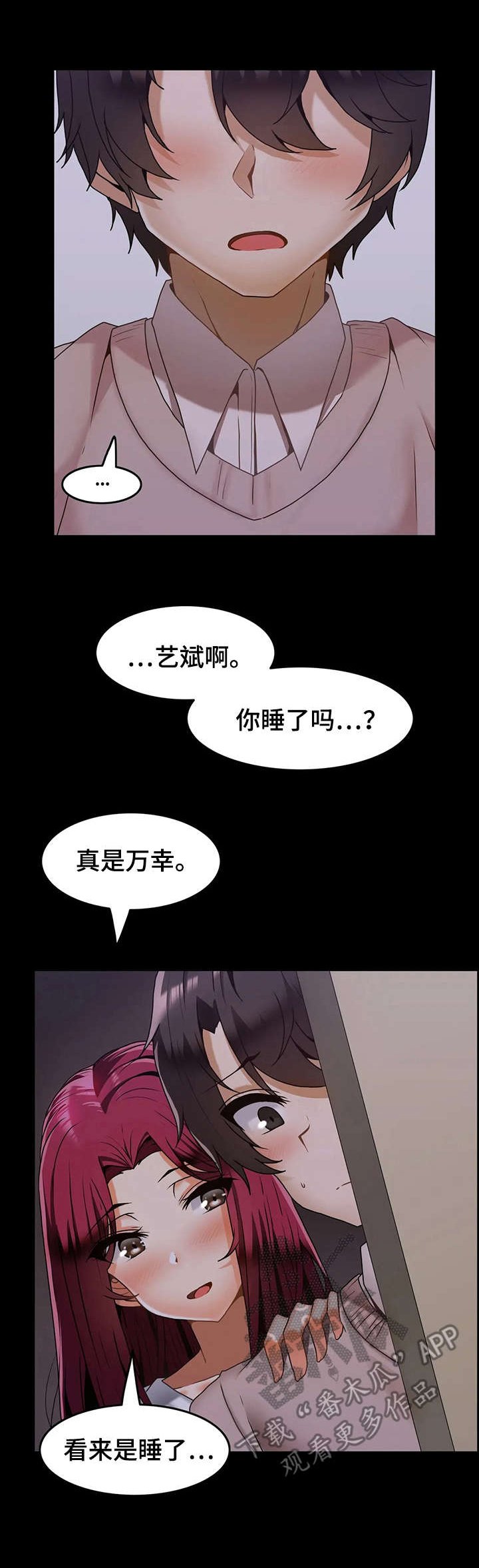 第15章：同胞