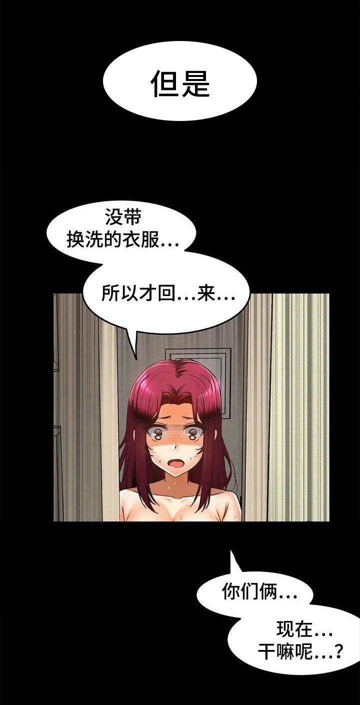 第16章：报复