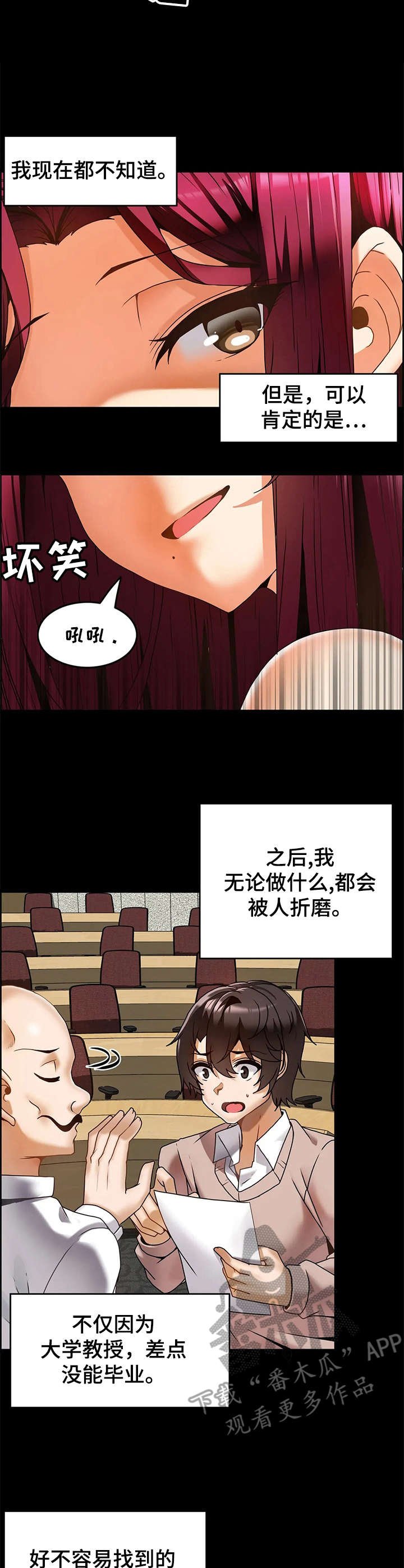 第16章：报复