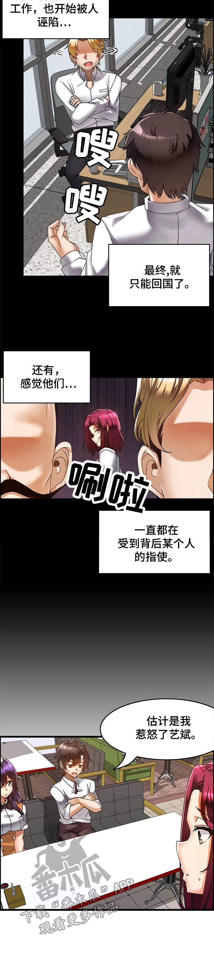 第16章：报复