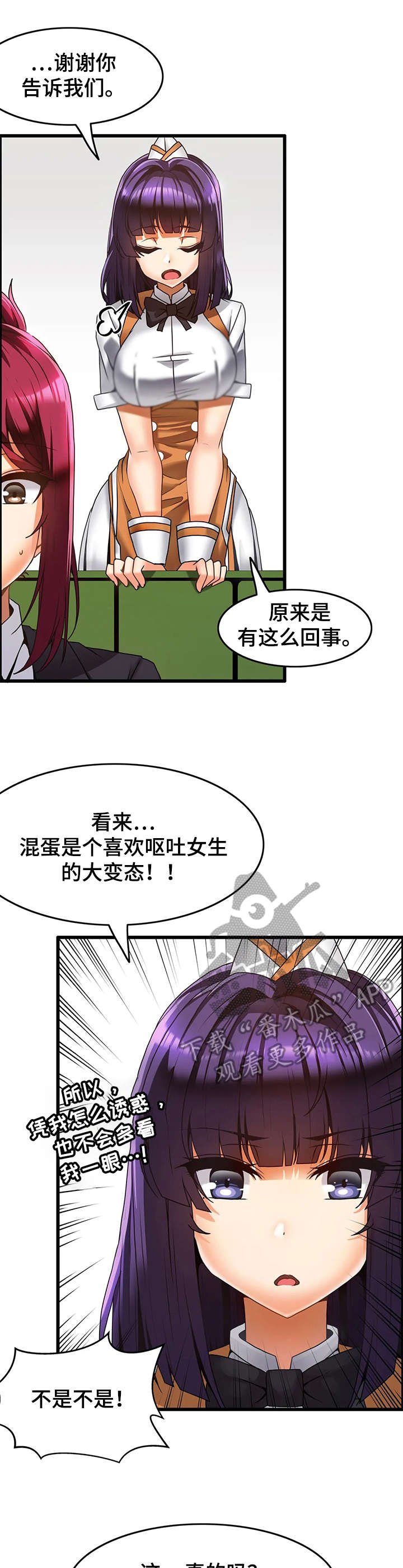 第16章：报复