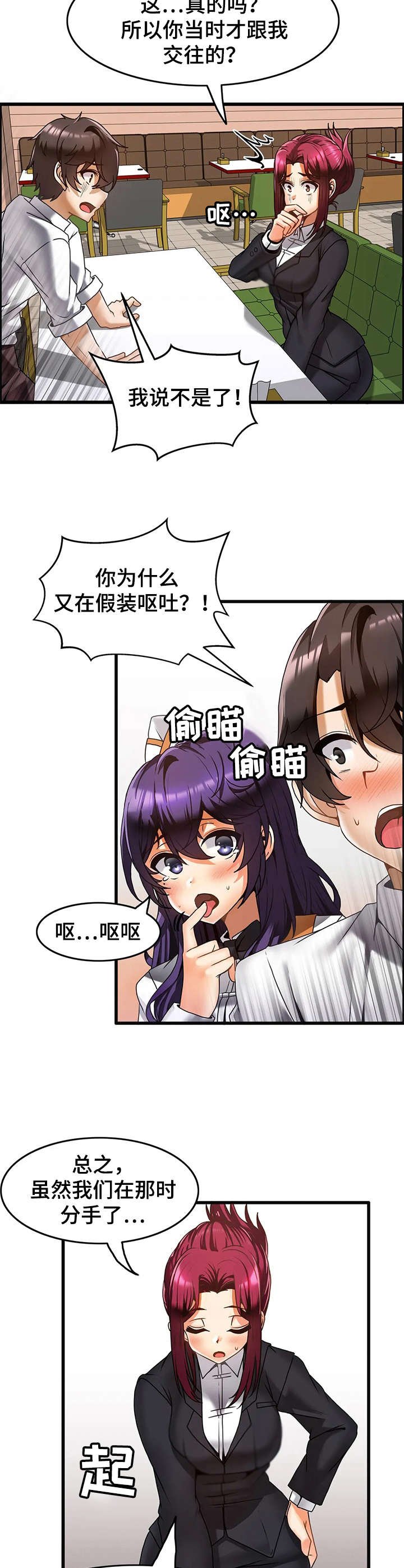 第16章：报复