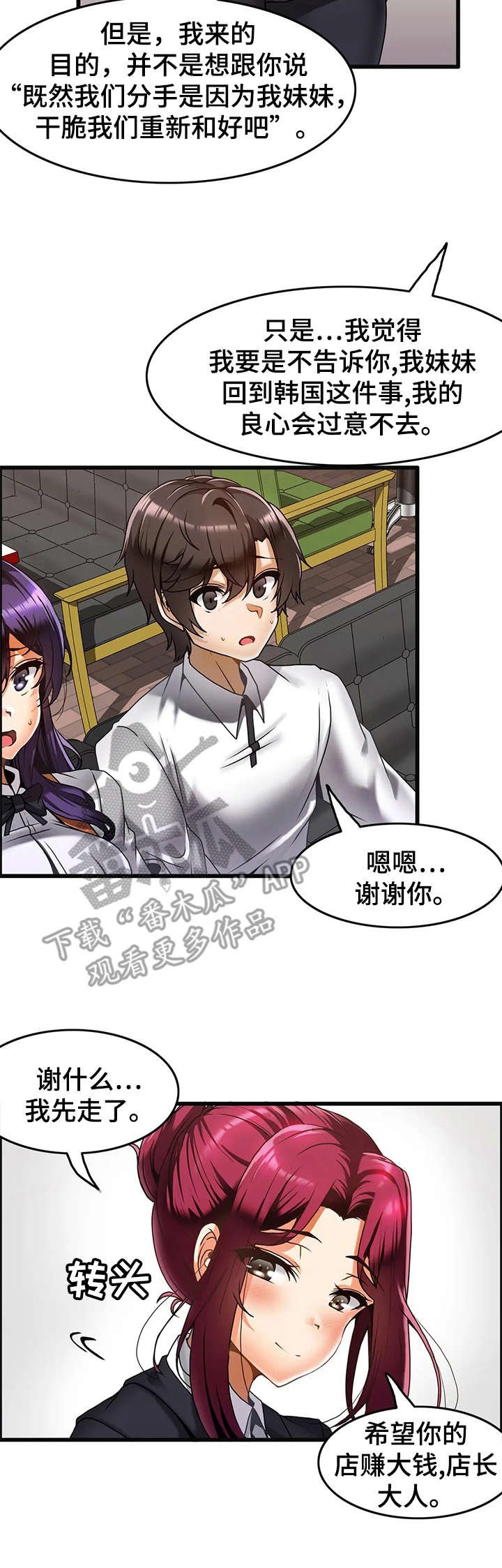 第16章：报复