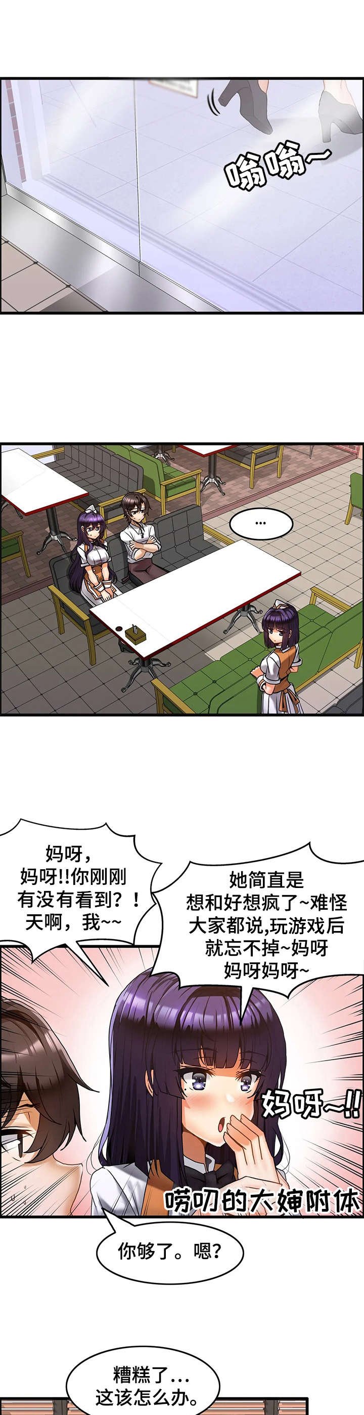 第17章：麻烦事