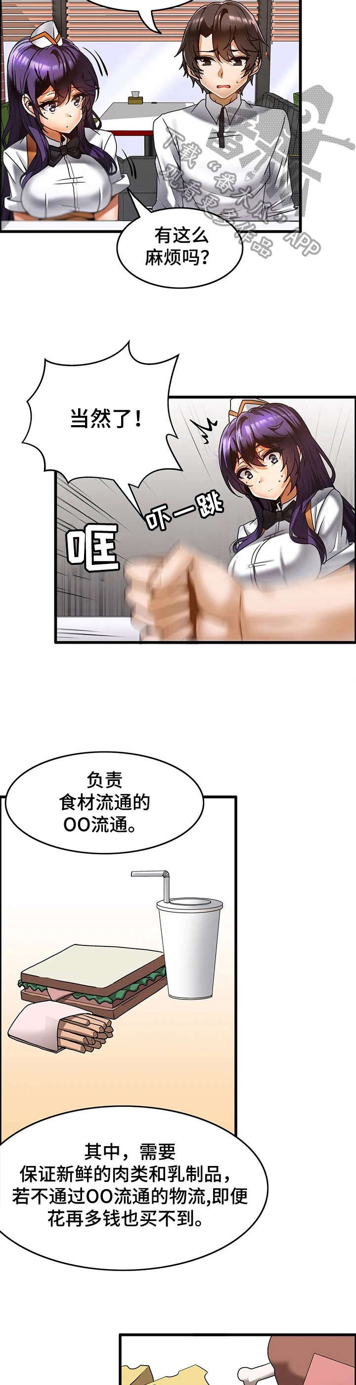 第17章：麻烦事
