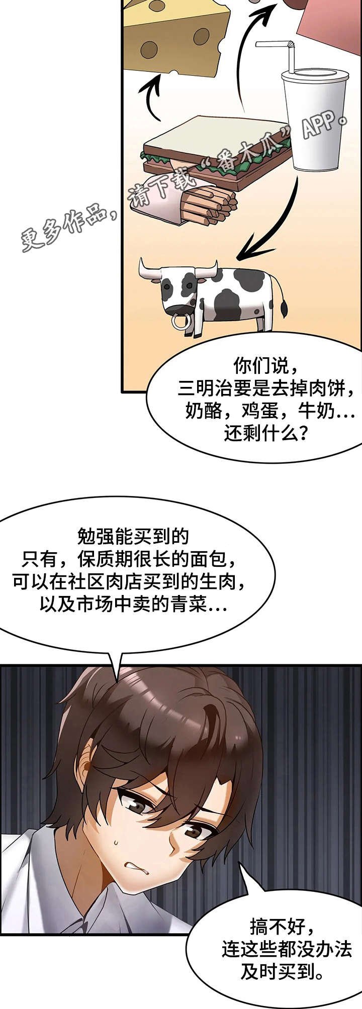 第17章：麻烦事