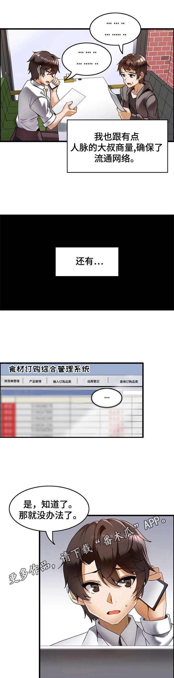 第17章：麻烦事