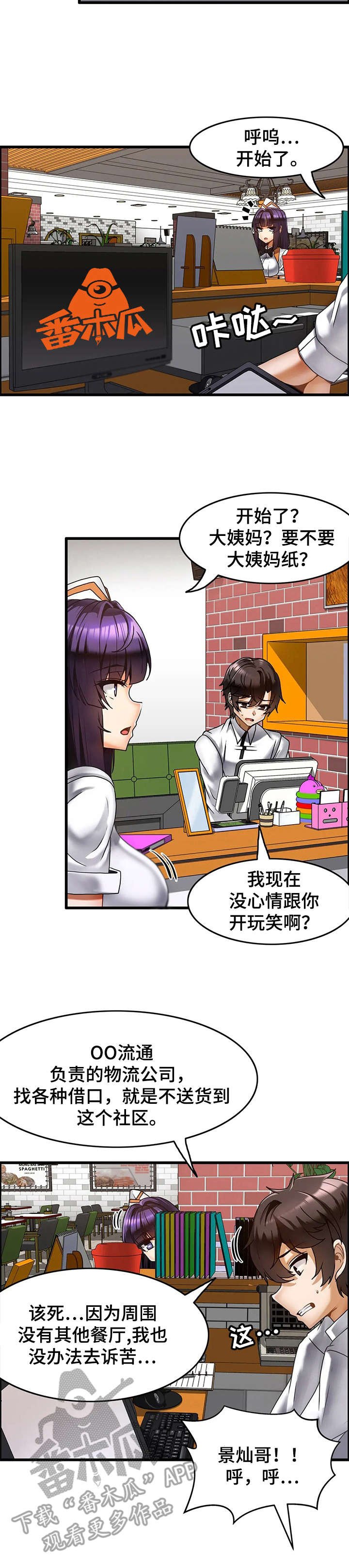 第17章：麻烦事