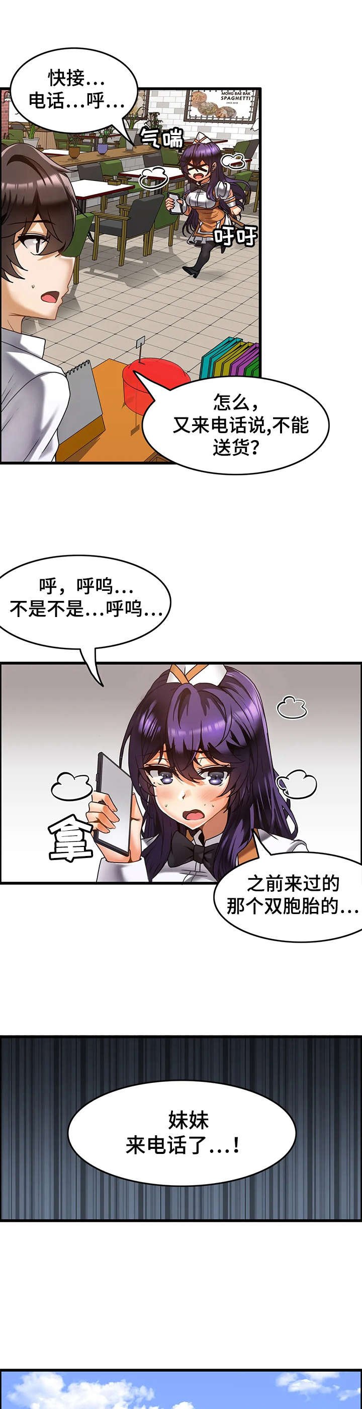 第17章：麻烦事