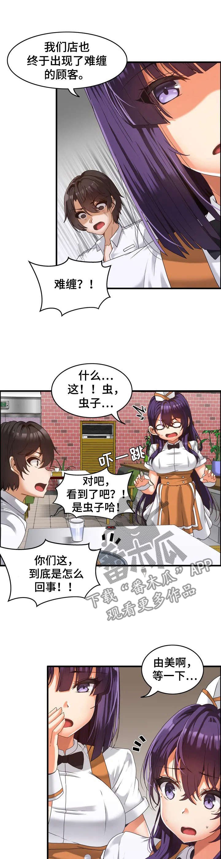第2章：双胞胎