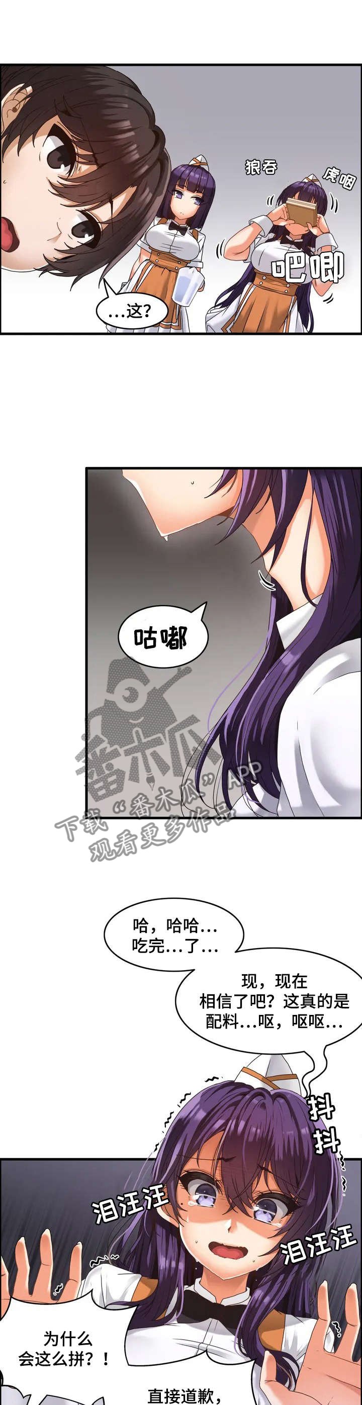 第2章：双胞胎