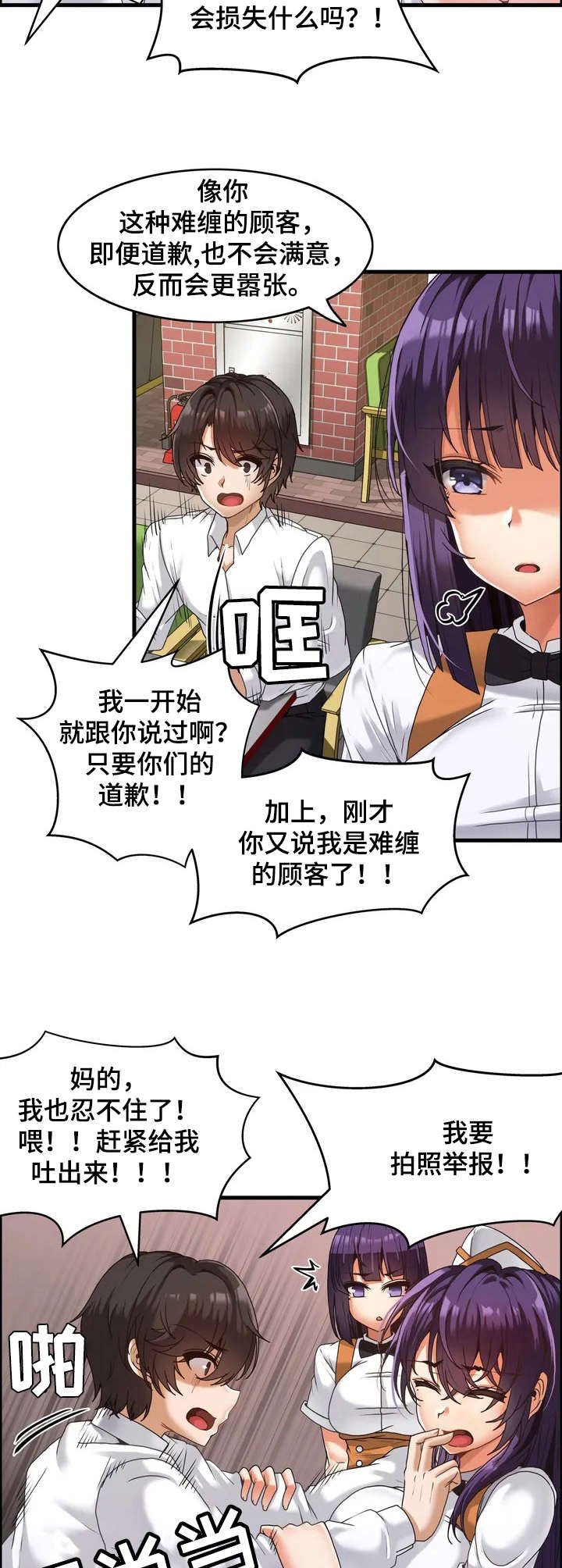 第2章：双胞胎