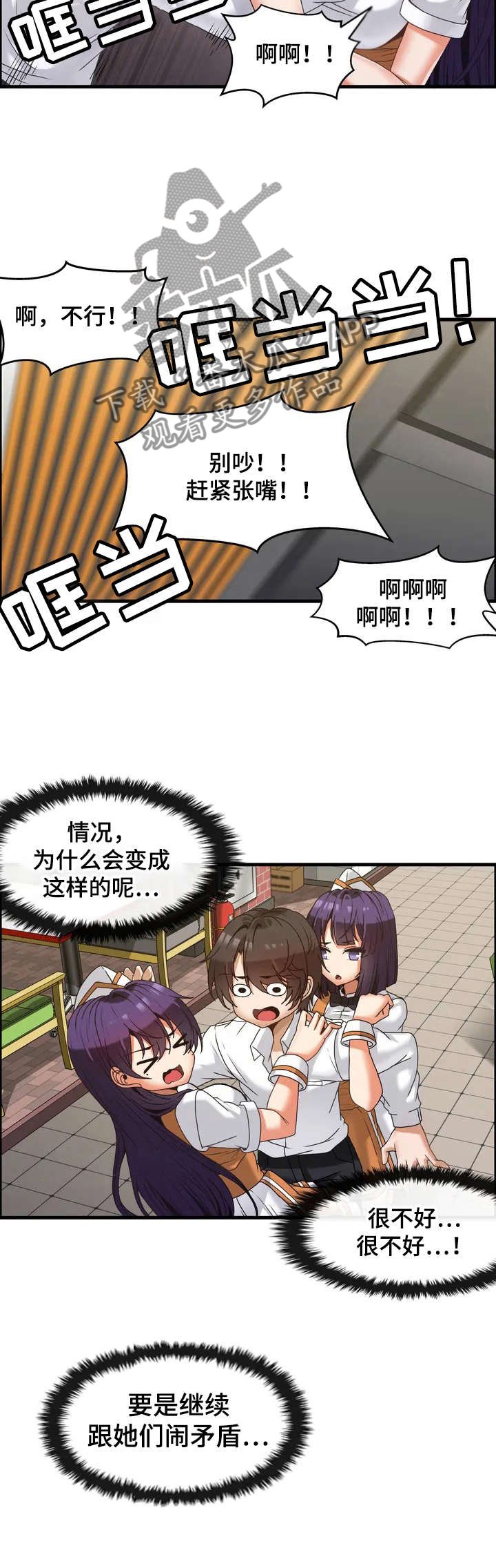 第2章：双胞胎
