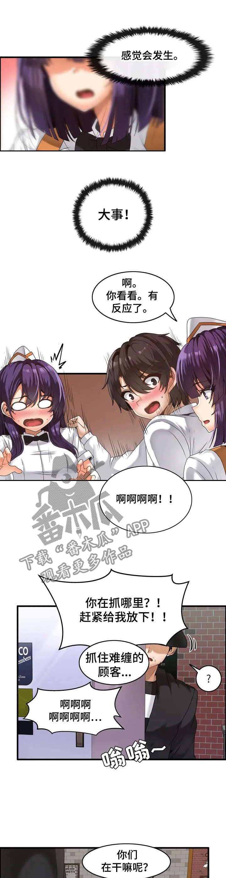 第2章：双胞胎