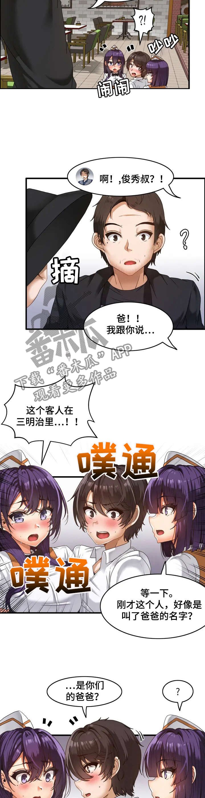 第2章：双胞胎