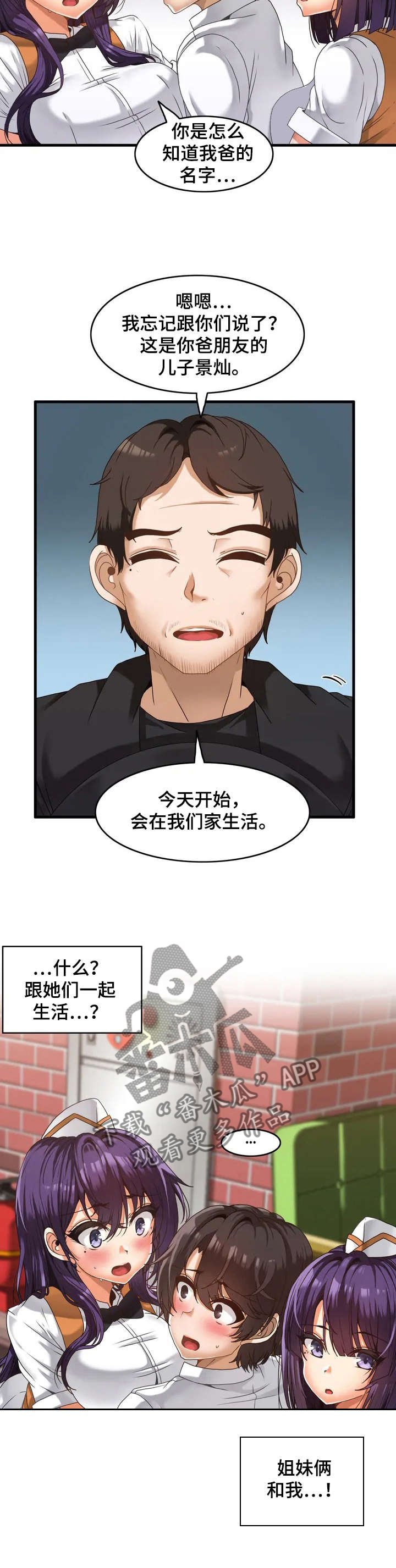 第2章：双胞胎