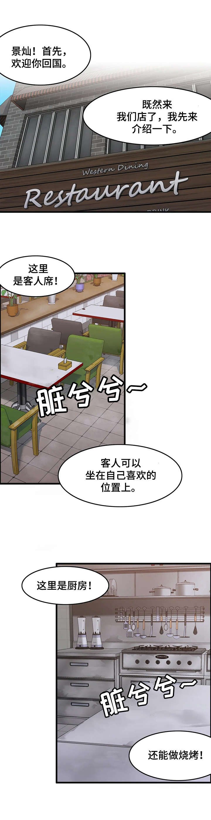 第3章：自我介绍