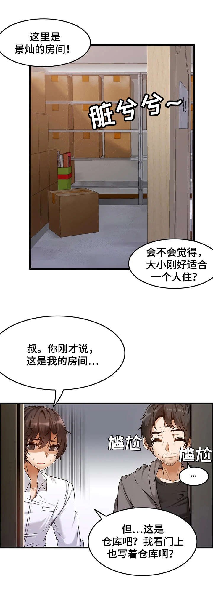 第3章：自我介绍